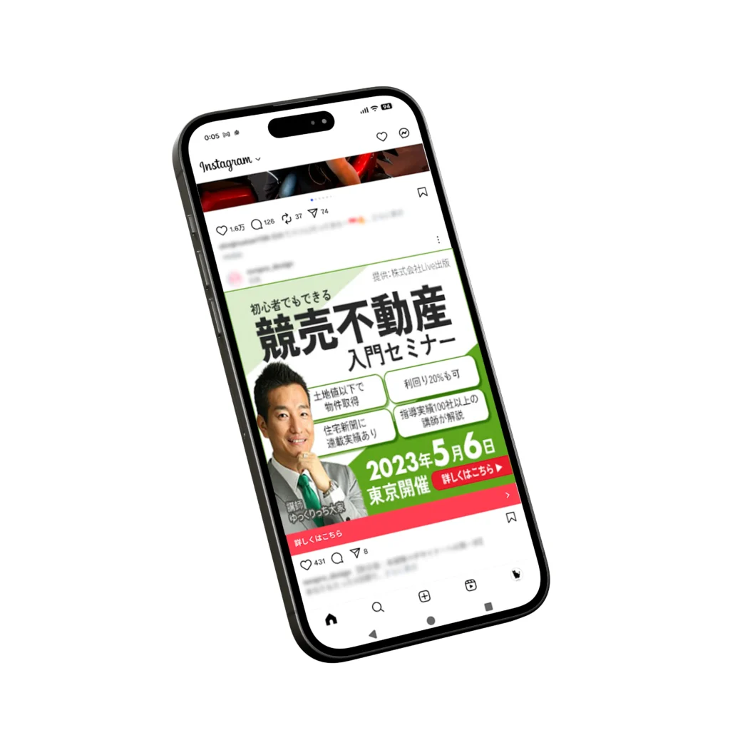競売不動産バナー