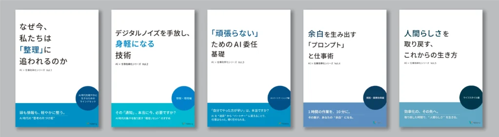 教材表紙一覧