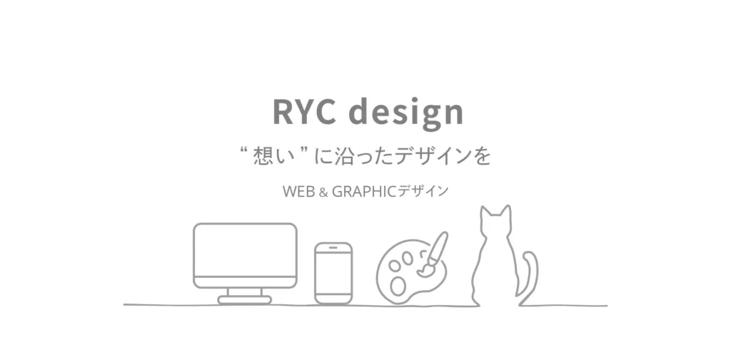 RYCデザイントップ画像