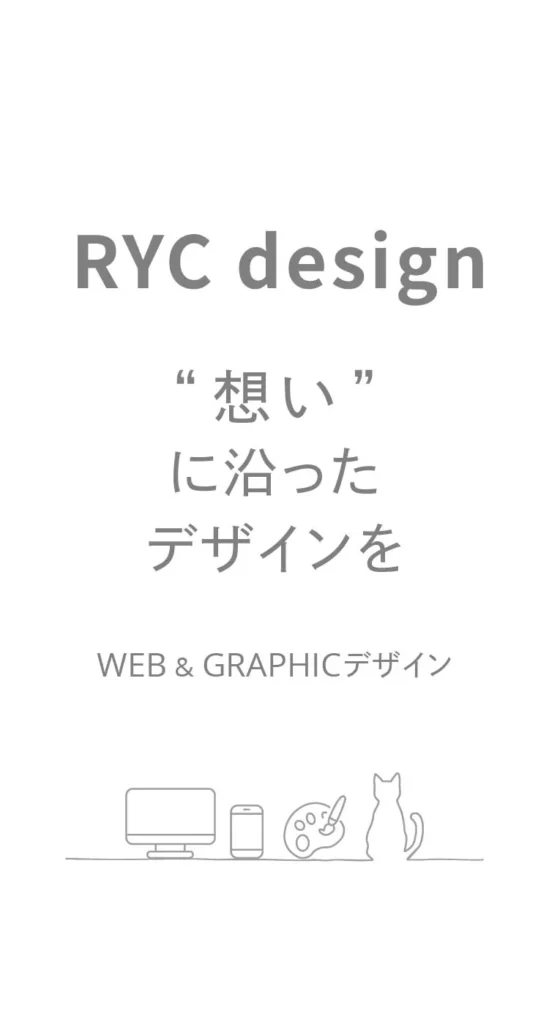RYCデザイントップ画像