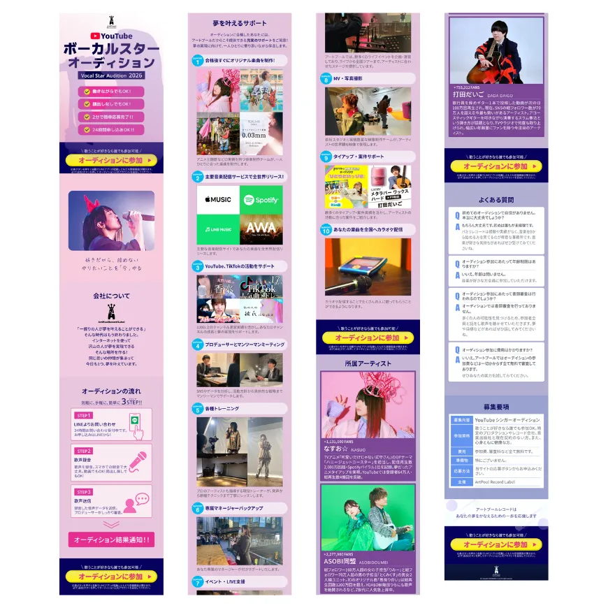 ボーカルオーディションLPデザイン2